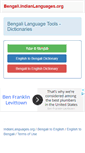 Mobile Screenshot of bengali.indianlanguages.org